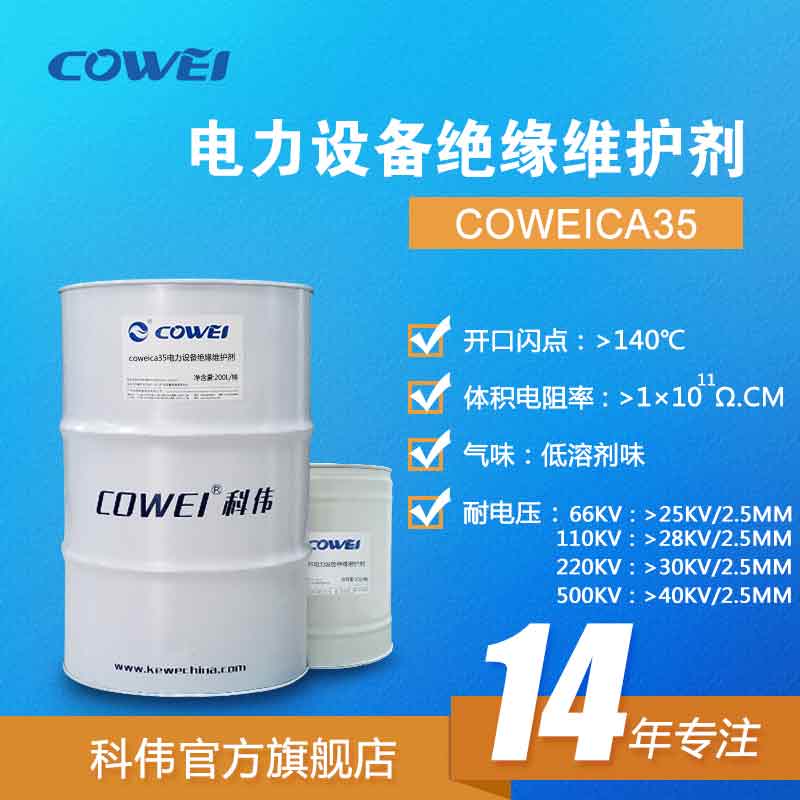 COWEICA35O^So