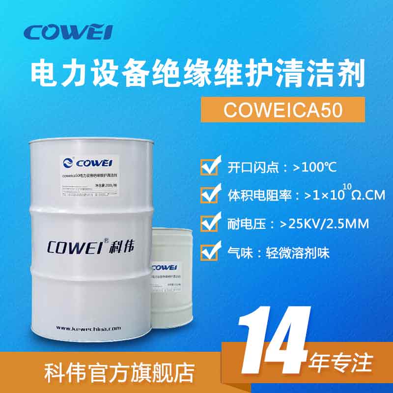 COWEICA50O^So坍