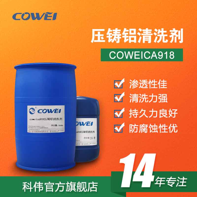 COWEICA918TXϴ