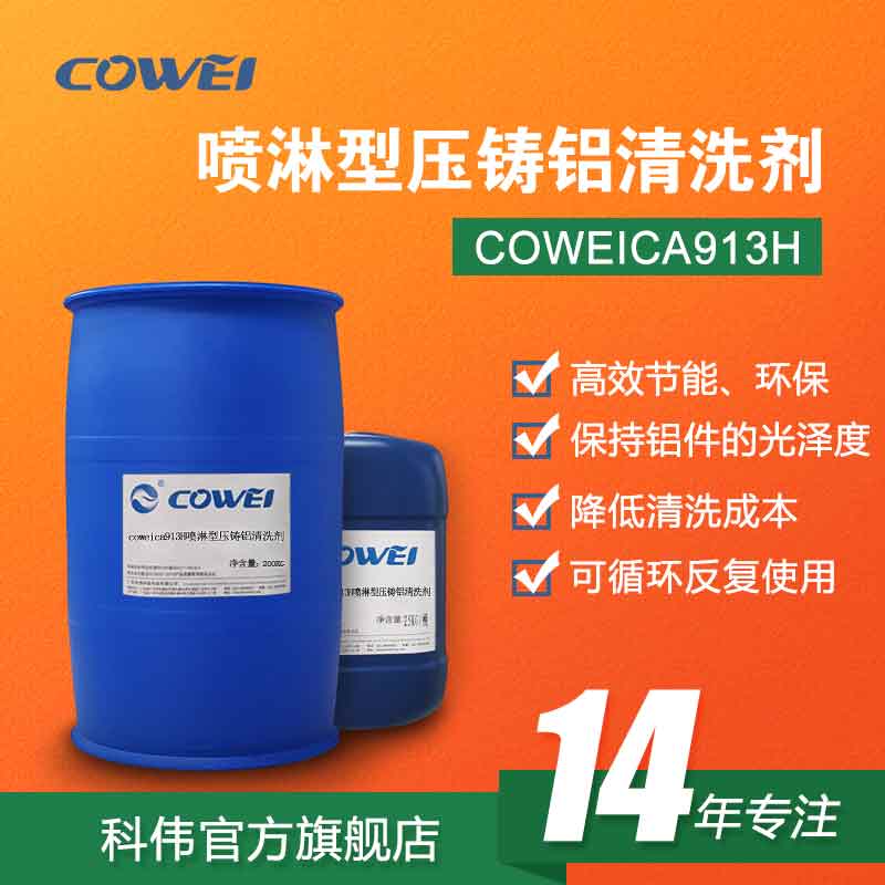 COWEICA913H͉TXϴ