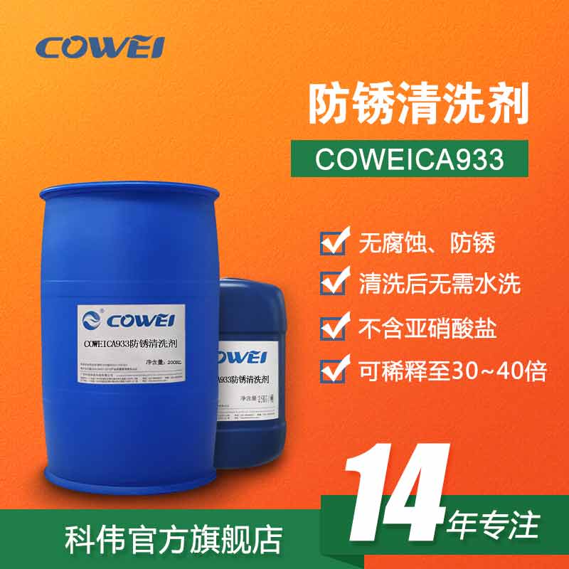 COWEICA933 Pϴ