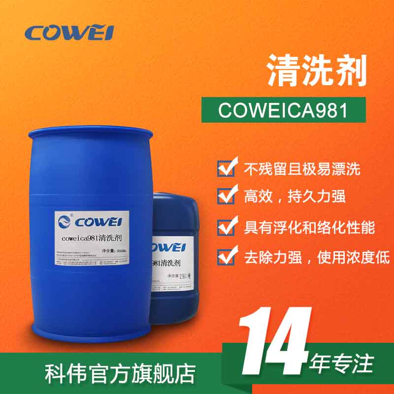 COWEICA981 ϴ