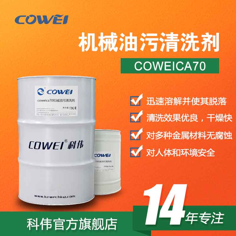 COWEICA70C(j)еϴ