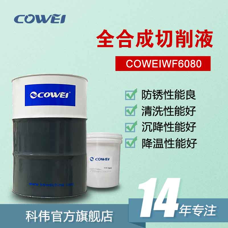 COWEIWF6080 ȫϳҺ