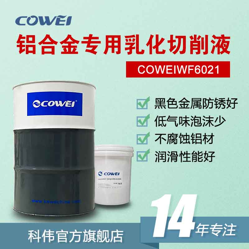 COWEIWF6021 XϽ(zhun)黯Һ