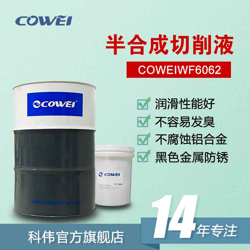 COWEIWF6062 ϳҺ