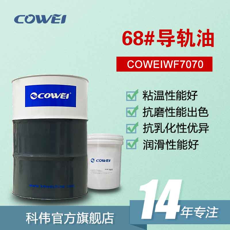 COWEIWF7070 (do)܉68#